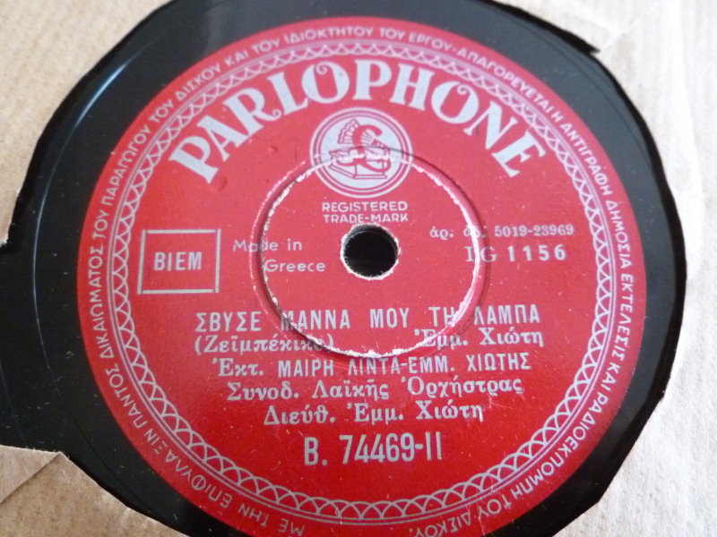 B-74469 ΣΒΥΣΕ ΜΑΝΑ ΜΟΥ ΤΗ ΛΑΜΠΑ