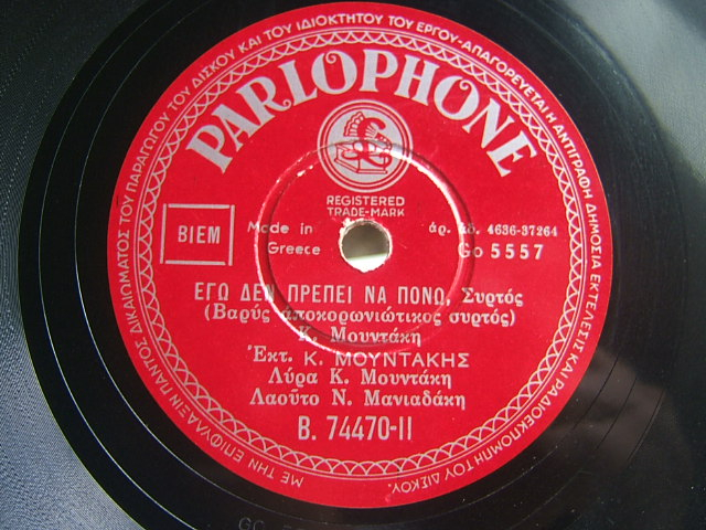 B-74470 ΕΓΩ ΔΕΝ ΠΡΕΠΕΙ ΝΑ ΠΟΝΩ