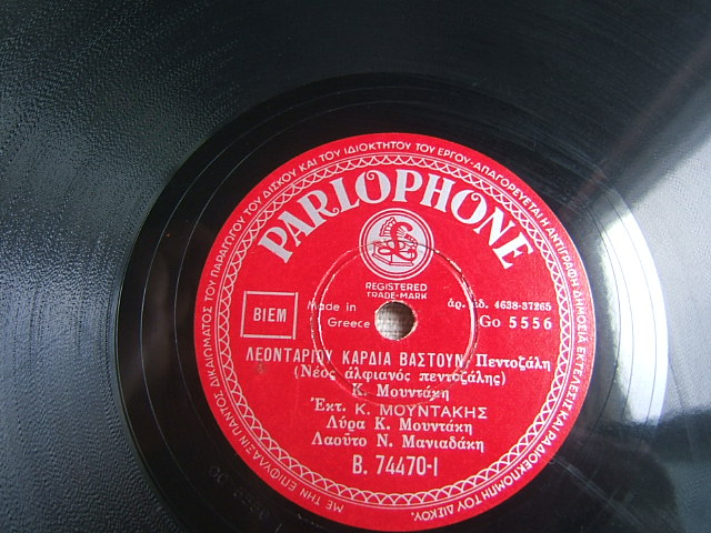 B-74470 ΛΙΟΝΤΑΡΙΟΥ ΚΑΡΔΙΑ ΒΑΣΤΟΥΝ