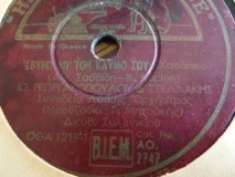 AO-2747 ΣΒΥΝΩ ΑΠ ΤΟΝ ΚΑΥΜΟ ΣΟΥ