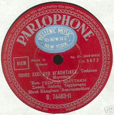 B-74483 ΠΟΙΟΣ ΕΧΕΙ ΔΥΟ ΑΓΑΠΗΤΙΚΙΕΣ