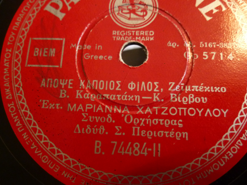 B-74484 ΑΠΟΨΕ ΚΑΠΟΙΟΣ ΦΙΛΟΣ