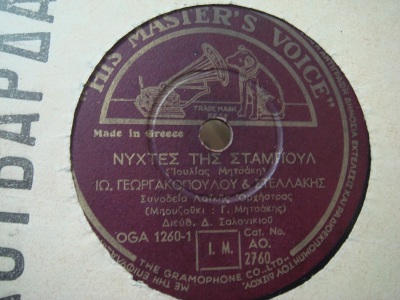 AO-2760 ΝΥΧΤΕΣ ΤΗΣ ΣΤΑΜΟΥΛ