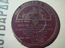 AO-2760 ΝΥΧΤΕΣ ΤΗΣ ΣΤΑΜΟΥΛ
