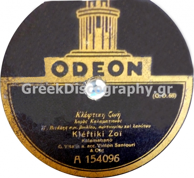 GA-1038 ΚΛΕΦΤΙΚΗ ΖΩΗ