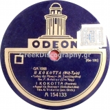 GA-1068 Η ΚΟΚΟΤΑ