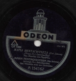GA-1089 ΜΑΡΙΑ ΠΕΝΤΑΓΙΩΤΙΣΣΑ