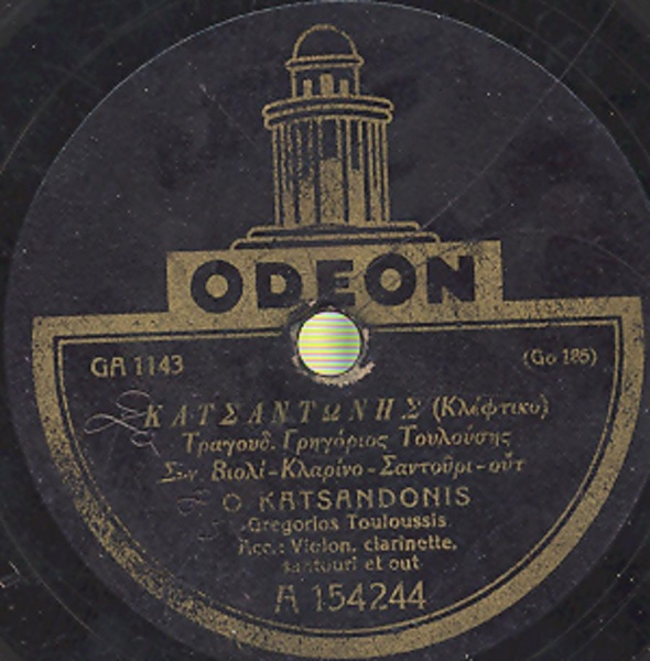 GA-1143 ΚΑΤΣΑΝΤΩΝΗΣ