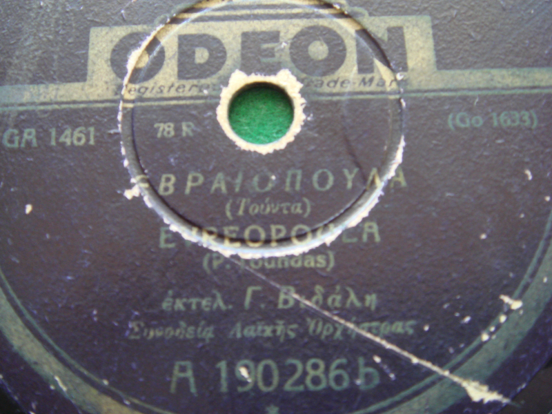 GA-1461 ΕΒΡΑΙΟΠΟΥΛΑ