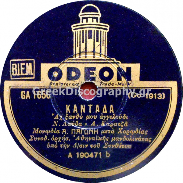 GA-1656 ΚΑΝΤΑΔΑ