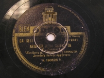 GA-1811 ΛΕΙΒΑΔΙΑ ΑΛΑ ΜΩΡΑΪΤΑ