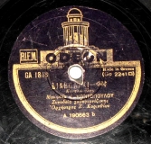 GA-1848 ΔΙΑΒΟΛΑΚΙ