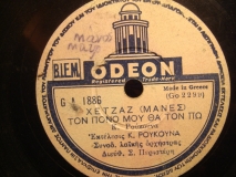 GA-1886 ΧΕΤΖΑΖ ΜΑΝΕΣ  ΤΟΝ ΠΟΝΟ ΜΟΥ ΘΑ ΤΟΝ ΠΩ