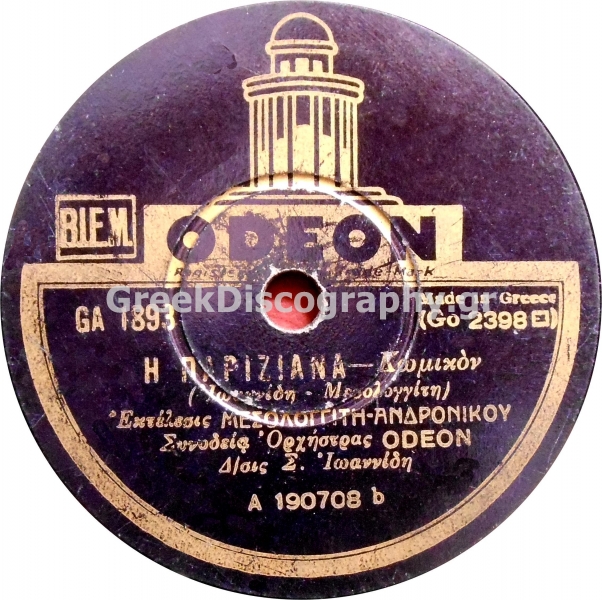 GA-1893 Η ΠΑΡΙΖΙΑΝΑ