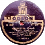 GA-1893 ΡΑΔΙΟΛΑΤΕΡΝΑ