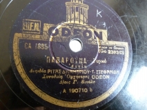 GA-1895 ΠΑΠΑΡΟΥΝΑ