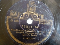 GA-1895 ΡΩΜΗΑ
