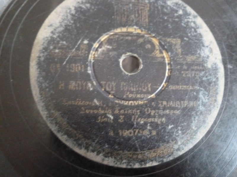 GA-1901 Η ΜΠΥΡΑ ΤΟΥ ΠΙΚΙΝΟΥ