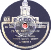 GA-1915 ΓΙΑ ΠΕΣ ΑΛΕΥΡΙ