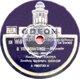 GA-1915 Ο ΥΠΟΜΟΝΗΤΙΚΟΣ
