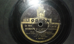 GA-1918 ΑΝΤΙΛΑΛΟΥΝ ΟΙ ΦΥΛΑΚΕΣ