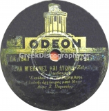 GA-1947 ΣΚΥΛΑ Μ ΕΚΑΝΕΣ ΚΑΙ ΛΙΩΝΩ