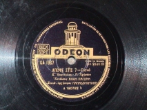 GA-1967 ΑΠΟΨΕ ΣΤΙΣ 7