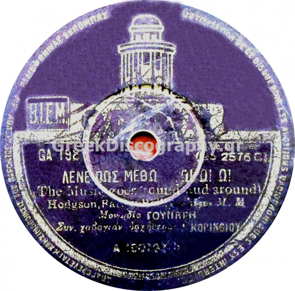 GA-1982 ΛΕΝΕ ΠΩΣ ΜΕΘΩ Ω Ω Ω