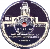 GA-1982 ΝΤΙΝΑ