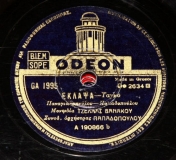 GA-1995 ΕΚΛΑΨΑ