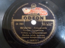 GA-7001 ΜΑΓΔΑΛΥΝΗ