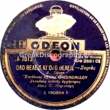 GA-7013 ΟΛΟ ΘΕΛΕΙΣ ΚΙ ΟΛΟ ΘΕΛΕΙΣ