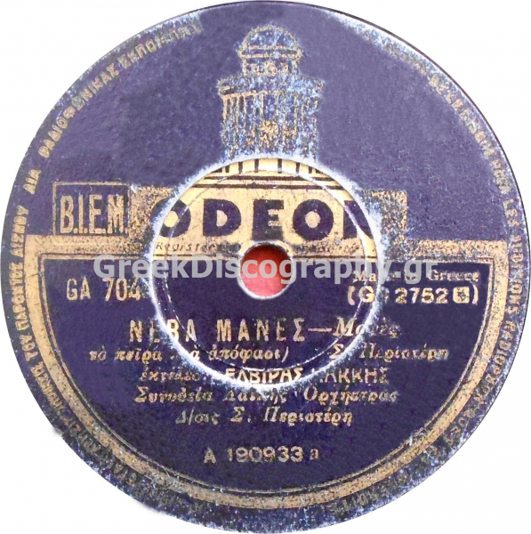 GA-7045 ΝΕΒΑ ΜΑΝΕΣ