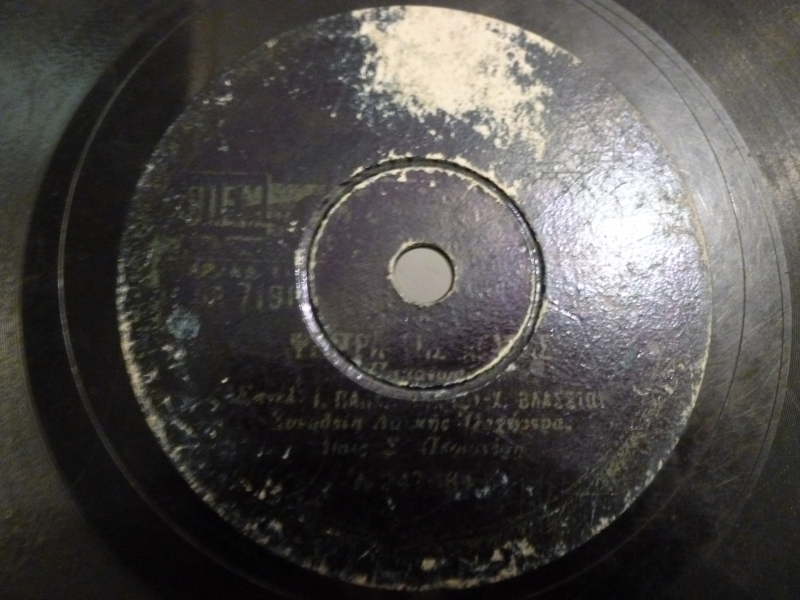 GA-7191 ΨΕΥΤΡΑ ΤΗΣ ΑΓΑΠΗΣ