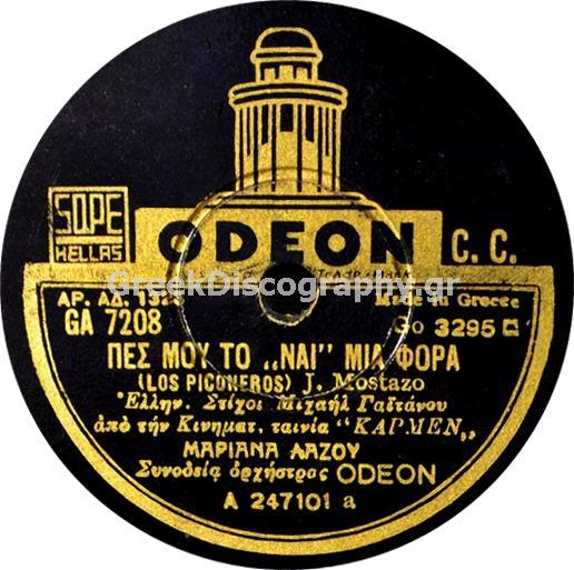 GA-7208 ΠΕΣ ΜΟΥ ΤΟ ΝΑΙ ΜΙΑ ΦΟΡΑ