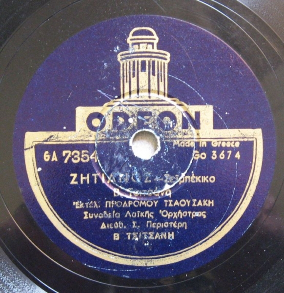 GA-7354 ΖΗΤΙΑΝΟΣ