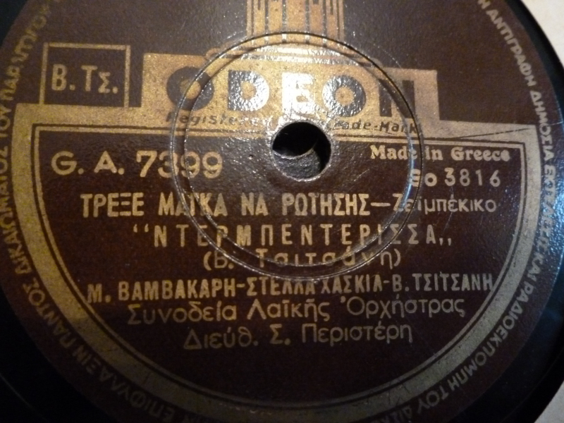GA-7399 ΤΡΕΞΕ ΜΑΓΚΑ ΝΑ ΡΩΤΗΣΕΙΣ