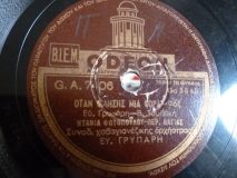 GA-7406 ΟΤΑΝ ΦΙΛΗΣΗΣ ΜΙΑ ΦΟΡΑ