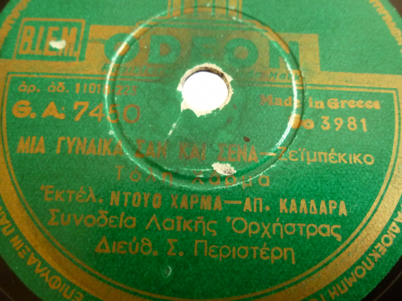 GA-7450 ΜΙΑ ΓΥΝΑΙΚΑ ΣΑΝ ΚΑΙ ΣΕΝΑ