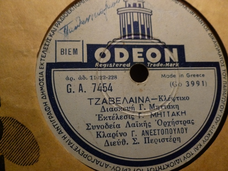 GA-7454 ΤΖΑΒΕΛΑΙΝΑ
