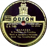 GA-7485 ΘΑΛΑΣΣΑ