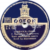 GA-7527 ΧΑΘΗΚΑ