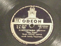 GA-7551 Η ΦΩΤΟΓΡΑΦΙΑ
