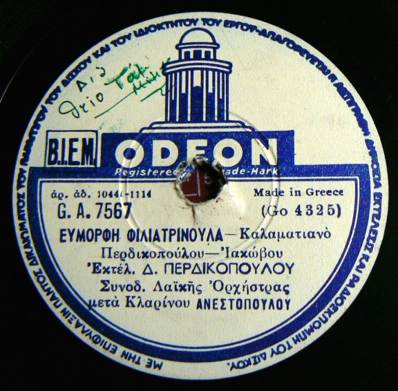 GA-7567 ΕΥΜΟΡΦΗ ΦΙΛΙΑΤΡΙΝΟΥΛΑ