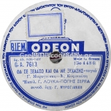 GA-7613 ΘΑ ΣΕ ΞΕΧΑΣΩ ΚΑΙ ΘΑ ΜΕ ΞΕΧΑΣΕΙΣ