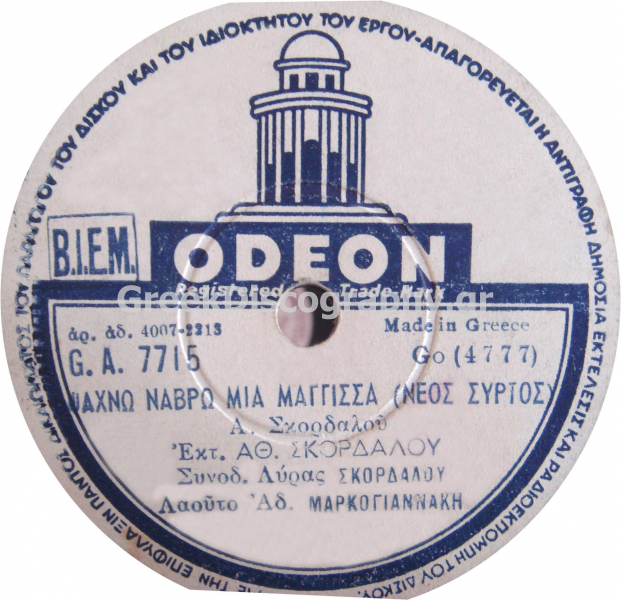 GA-7715 ΨΑΧΝΩ ΝΑ ΒΡΩ ΜΙΑ ΜΑΓΙΣΣΑ