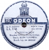 GA-7748 ΑΓΑΠΟΥΛΑ ΜΟΥ