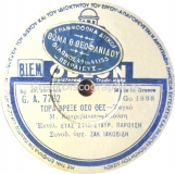 GA-7762 ΤΩΡΑ ΒΡΕΞΕ ΟΣΟ ΘΕΣ