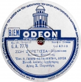 GA-7779 ΖΩΗ ΣΕΡΕΤΙΣΣΑ