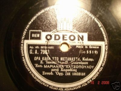 GA-7963 ΩΡΑ ΚΑΛΗ ΣΤΟΝ ΜΕΤΑΝΑΣΤΗ